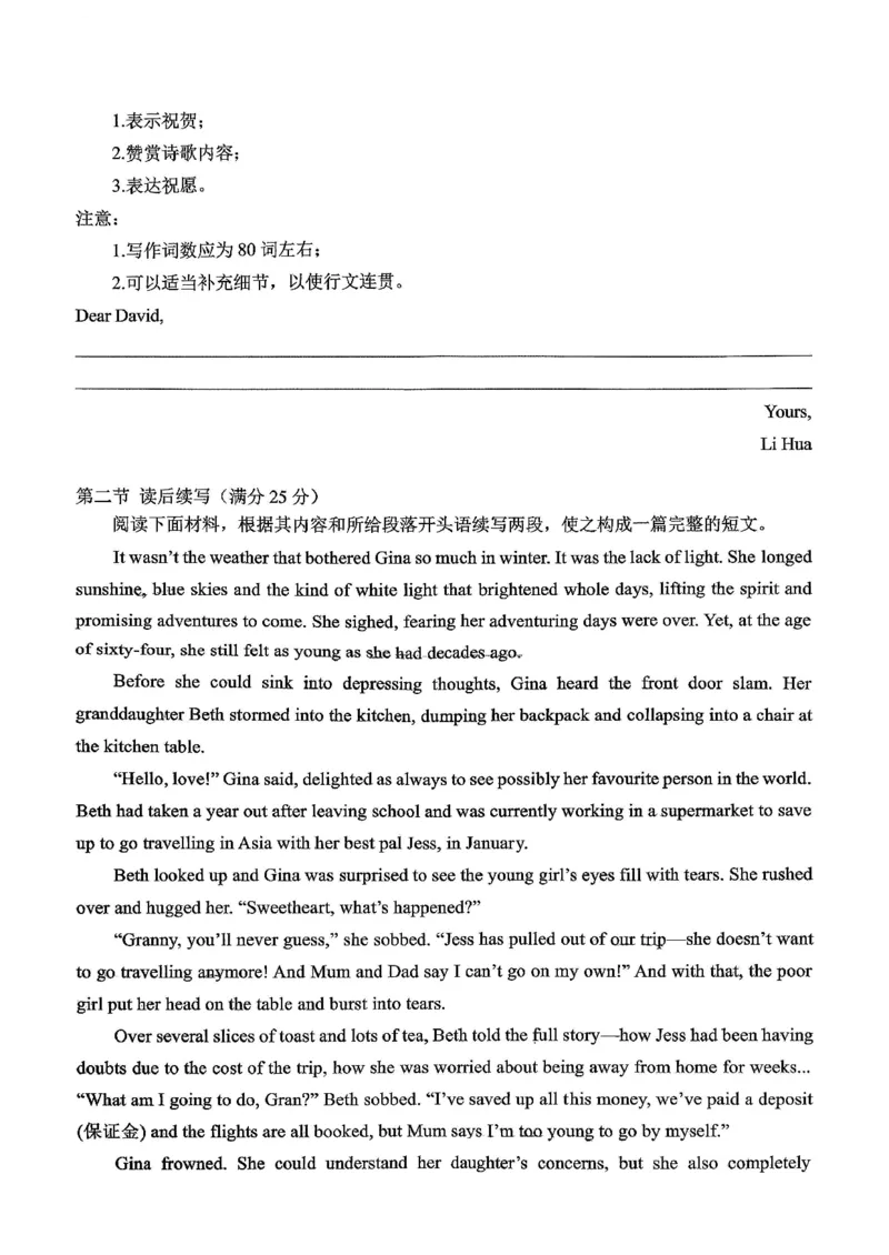 鲁巴、万中高三12月联考英语试卷_2025年12月_251213重庆市鲁能巴蜀中学、万州中学高2026届高三上学期12月联合诊断考试