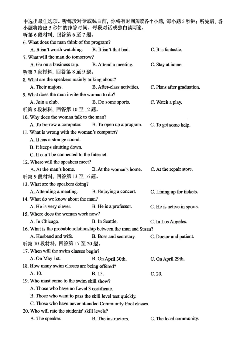 鲁巴、万中高三12月联考英语试卷_2025年12月_251213重庆市鲁能巴蜀中学、万州中学高2026届高三上学期12月联合诊断考试
