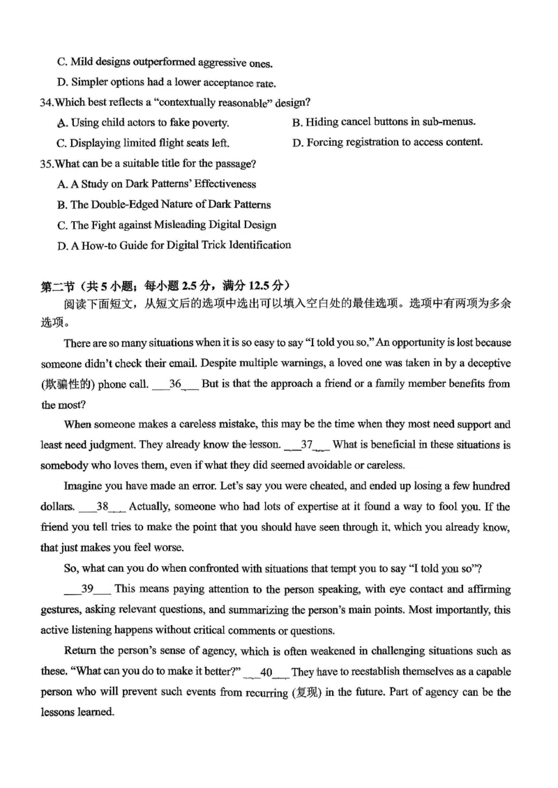 鲁巴、万中高三12月联考英语试卷_2025年12月_251213重庆市鲁能巴蜀中学、万州中学高2026届高三上学期12月联合诊断考试