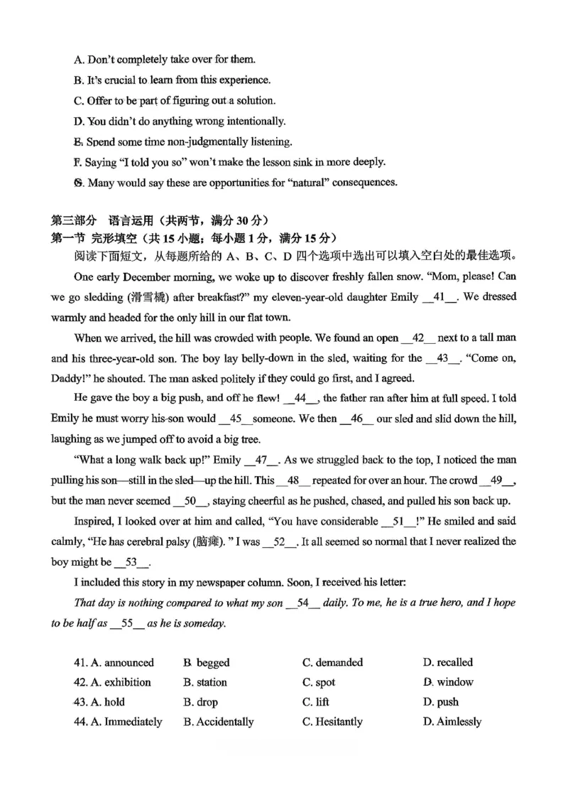 鲁巴、万中高三12月联考英语试卷_2025年12月_251213重庆市鲁能巴蜀中学、万州中学高2026届高三上学期12月联合诊断考试