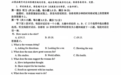 鲁巴、万中高三12月联考英语试卷_2025年12月_251213重庆市鲁能巴蜀中学、万州中学高2026届高三上学期12月联合诊断考试