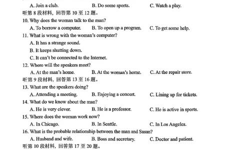 鲁巴、万中高三12月联考英语试卷_2025年12月_251213重庆市鲁能巴蜀中学、万州中学高2026届高三上学期12月联合诊断考试