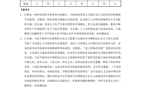 答案_2025年11月_2511162026届云南省三校高三上学期高考备考实用性联考卷（四）（全科）