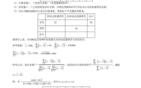 数学-2024年1月&ldquo;七省联考&rdquo;考前猜想卷（考试版）（A4版）_2024年1月&ldquo;七省联考&rdquo;考前猜想卷数学试题+答案