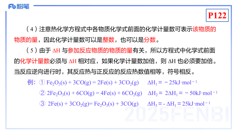 理论精讲13-化学反应原理1-王双奕_4-教培资料-26年最新资料-同步更新_初中高中教资_03科三专项（进去保存报考的学科即可）_01科目三FB网课、三色速记手册、知识点导图等推荐