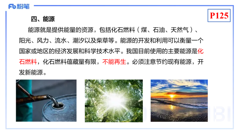 理论精讲13-化学反应原理1-王双奕_4-教培资料-26年最新资料-同步更新_初中高中教资_03科三专项（进去保存报考的学科即可）_01科目三FB网课、三色速记手册、知识点导图等推荐