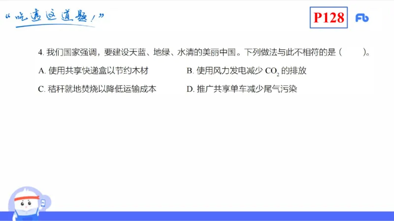 理论精讲13-化学反应原理1-王双奕_4-教培资料-26年最新资料-同步更新_初中高中教资_03科三专项（进去保存报考的学科即可）_01科目三FB网课、三色速记手册、知识点导图等推荐