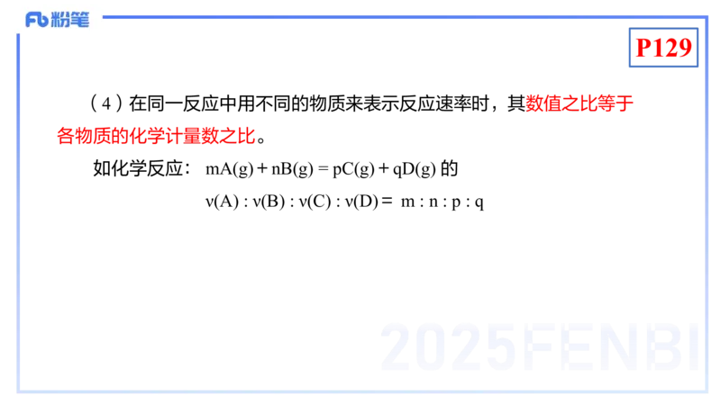 理论精讲13-化学反应原理1-王双奕_4-教培资料-26年最新资料-同步更新_初中高中教资_03科三专项（进去保存报考的学科即可）_01科目三FB网课、三色速记手册、知识点导图等推荐