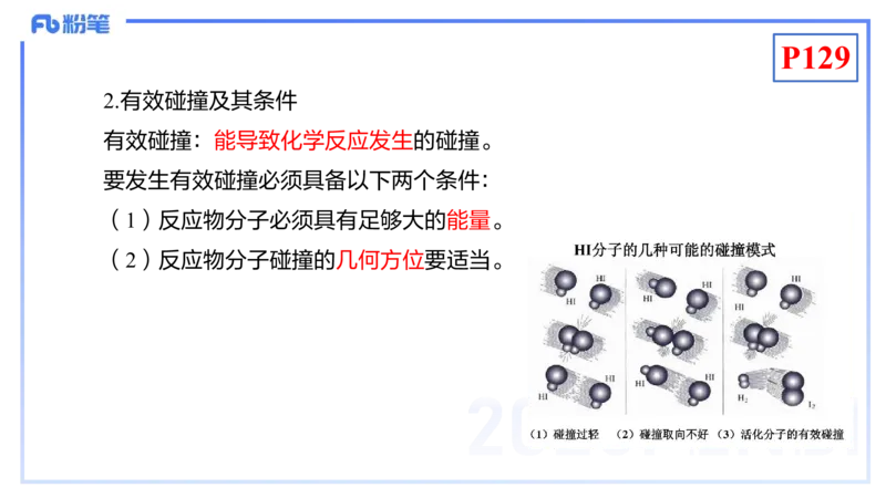 理论精讲13-化学反应原理1-王双奕_4-教培资料-26年最新资料-同步更新_初中高中教资_03科三专项（进去保存报考的学科即可）_01科目三FB网课、三色速记手册、知识点导图等推荐
