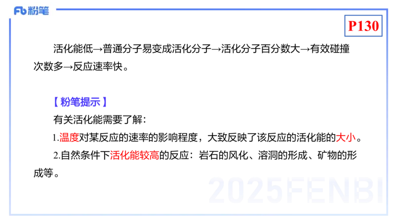 理论精讲13-化学反应原理1-王双奕_4-教培资料-26年最新资料-同步更新_初中高中教资_03科三专项（进去保存报考的学科即可）_01科目三FB网课、三色速记手册、知识点导图等推荐