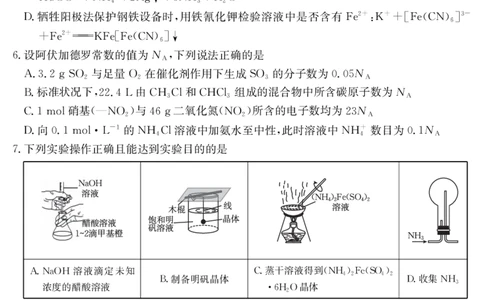 金太阳25-003B河南省2024-2025学年高二下学期6月百万大联考化学_2025年7月_250705河南省2024-2025学年高二下学期6月百万大联考（金太阳25-003B）