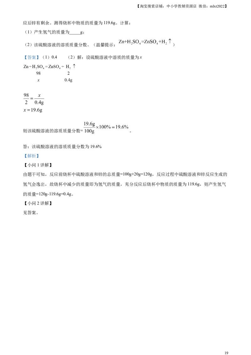 精品解析：2023年云南省中考化学真题（解析版）_中考真题_5.化学中考真题2015-2024年_2023年中考化学真题7.20_精品解析：2023年云南省中考化学真题