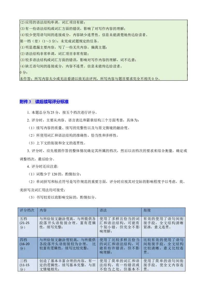 澄宜六校联盟高三年级12月学情调研试卷参考答案_2025年12月_251230江苏省无锡市澄宜六校联盟2025-2026学年高三上学期12月学情调研（全科）