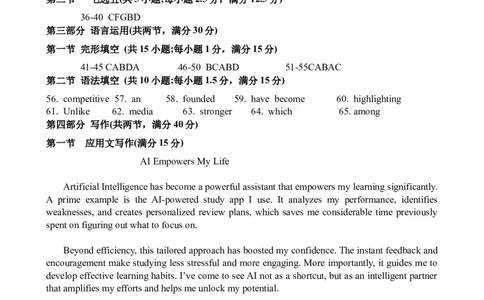 澄宜六校联盟高三年级12月学情调研试卷参考答案_2025年12月_251230江苏省无锡市澄宜六校联盟2025-2026学年高三上学期12月学情调研（全科）