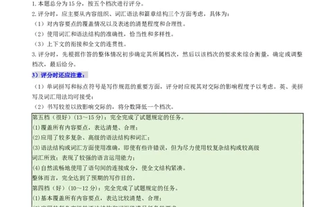 澄宜六校联盟高三年级12月学情调研试卷参考答案_2025年12月_251230江苏省无锡市澄宜六校联盟2025-2026学年高三上学期12月学情调研（全科）