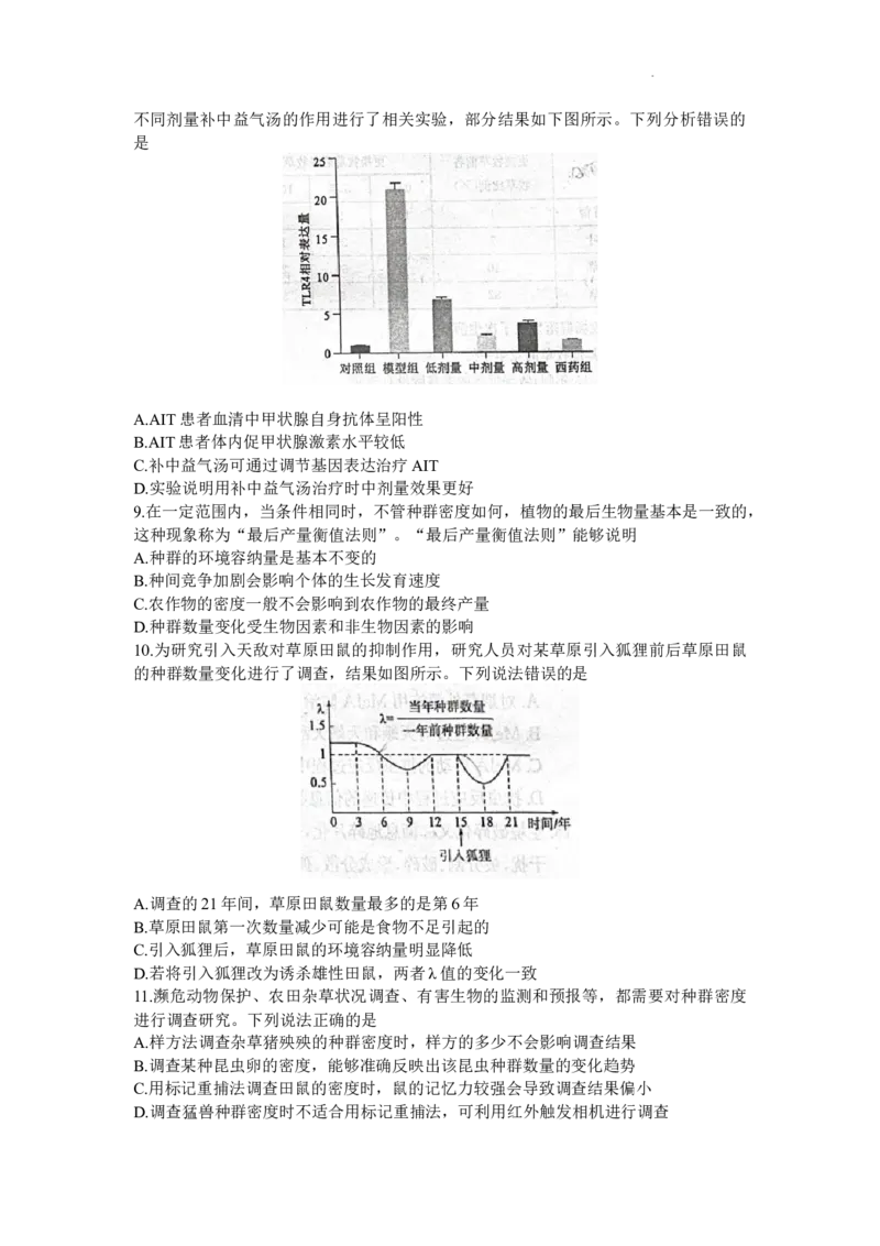 山东省德州市2023-2024学年高三上学期1月期末生物试题(无答案)_2024届山东省德州市高三上学期期末考试_山东省德州市2024届高三上学期期末考试生物
