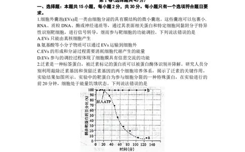 山东省德州市2023-2024学年高三上学期1月期末生物试题(无答案)_2024届山东省德州市高三上学期期末考试_山东省德州市2024届高三上学期期末考试生物