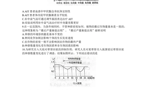 山东省德州市2023-2024学年高三上学期1月期末生物试题(无答案)_2024届山东省德州市高三上学期期末考试_山东省德州市2024届高三上学期期末考试生物