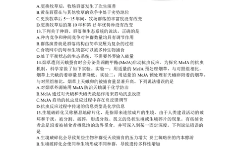 山东省德州市2023-2024学年高三上学期1月期末生物试题(无答案)_2024届山东省德州市高三上学期期末考试_山东省德州市2024届高三上学期期末考试生物