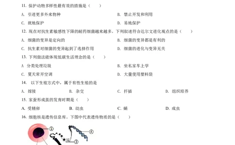 精品解析：2022年江苏省常州市初中生物结业会考生物试题（原卷版）_中考真题_8.生物中考真题2015-2024年_2022年全国中考生物114份14