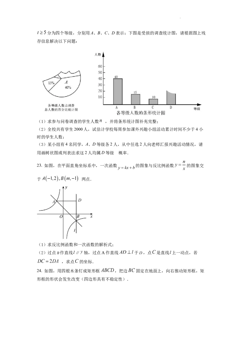精品解析：2022年四川省自贡市中考数学真题（原卷版）_中考真题_2.数学中考真题2015-2024年_2022中考数学真题145份13