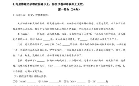 精品解析：2023年江苏省苏州市中考真题语文试题（原卷版）_中考真题_1.语文中考真题2015-2024年_2023中考语文真题7.20_精品解析：2023年江苏省苏州市中考真题语文试题