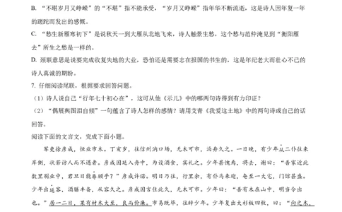 精品解析：2023年江苏省苏州市中考真题语文试题（原卷版）_中考真题_1.语文中考真题2015-2024年_2023中考语文真题7.20_精品解析：2023年江苏省苏州市中考真题语文试题