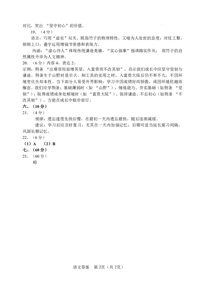 红桥区（高三上学期）期中（语文）2025-2026学年试卷解析_2025年11月_251116天津市红桥区2025-2026学年高三上学期11月期中考试_天津市红桥区2025-2026学年高三上学期11月期中考试语文