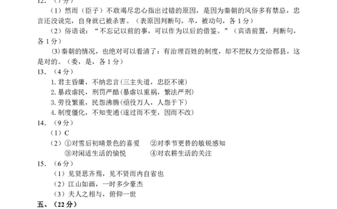 红桥区（高三上学期）期中（语文）2025-2026学年试卷解析_2025年11月_251116天津市红桥区2025-2026学年高三上学期11月期中考试_天津市红桥区2025-2026学年高三上学期11月期中考试语文