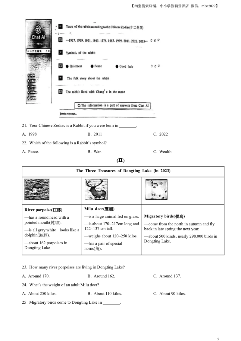 精品解析：2023年湖南省岳阳市中考英语真题（原卷版）_中考真题_3.英语中考真题2015-2024年_2023中考英语真题7.20_精品解析：2023年湖南省岳阳市中考英语真题