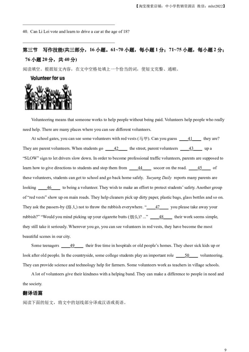 精品解析：2023年湖南省岳阳市中考英语真题（原卷版）_中考真题_3.英语中考真题2015-2024年_2023中考英语真题7.20_精品解析：2023年湖南省岳阳市中考英语真题