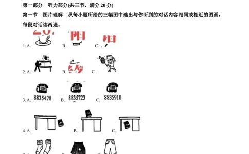 精品解析：2023年湖南省岳阳市中考英语真题（原卷版）_中考真题_3.英语中考真题2015-2024年_2023中考英语真题7.20_精品解析：2023年湖南省岳阳市中考英语真题