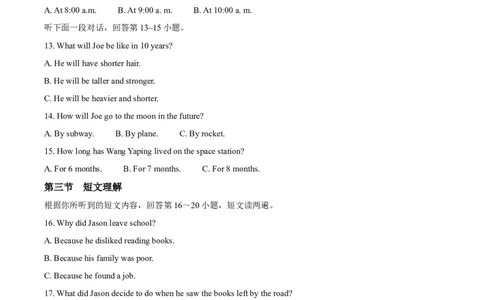 精品解析：2023年湖南省岳阳市中考英语真题（原卷版）_中考真题_3.英语中考真题2015-2024年_2023中考英语真题7.20_精品解析：2023年湖南省岳阳市中考英语真题