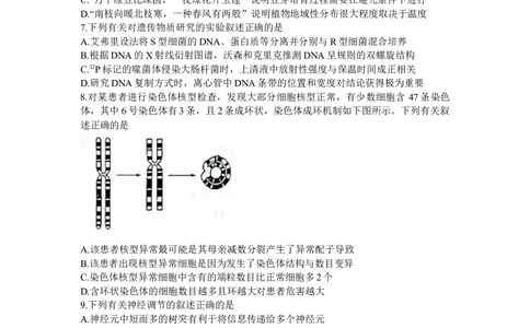 江苏省苏州市2024届高三上学期1月期末学业质量阳光指标调研生物_2024届江苏省苏州市高三上学期1月期末学业质量阳光指标调研
