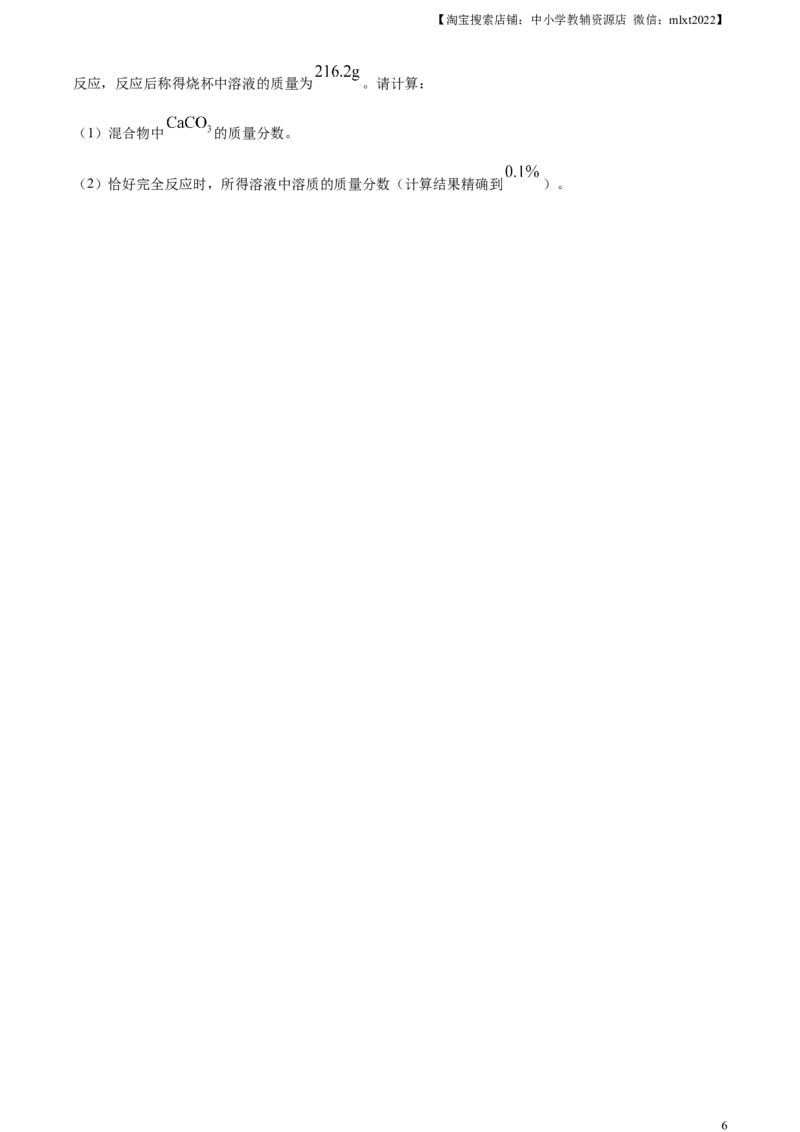 精品解析：2023年甘肃省平凉市中考化学真题（原卷版）_中考真题_5.化学中考真题2015-2024年_2023年中考化学真题7.20_精品解析：2023年甘肃省平凉市中考化学真题