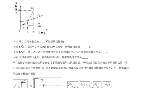 精品解析：2023年甘肃省平凉市中考化学真题（原卷版）_中考真题_5.化学中考真题2015-2024年_2023年中考化学真题7.20_精品解析：2023年甘肃省平凉市中考化学真题