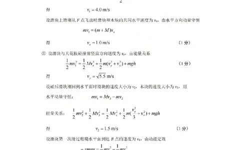 物理答案-2512诸暨诊断_2025年12月_251208浙江省诸暨市2025年12月高三诊断性考试（全科）
