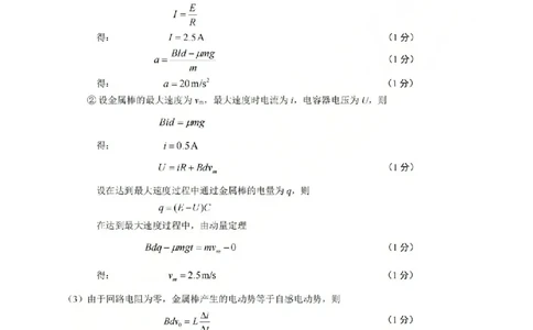 物理答案-2512诸暨诊断_2025年12月_251208浙江省诸暨市2025年12月高三诊断性考试（全科）