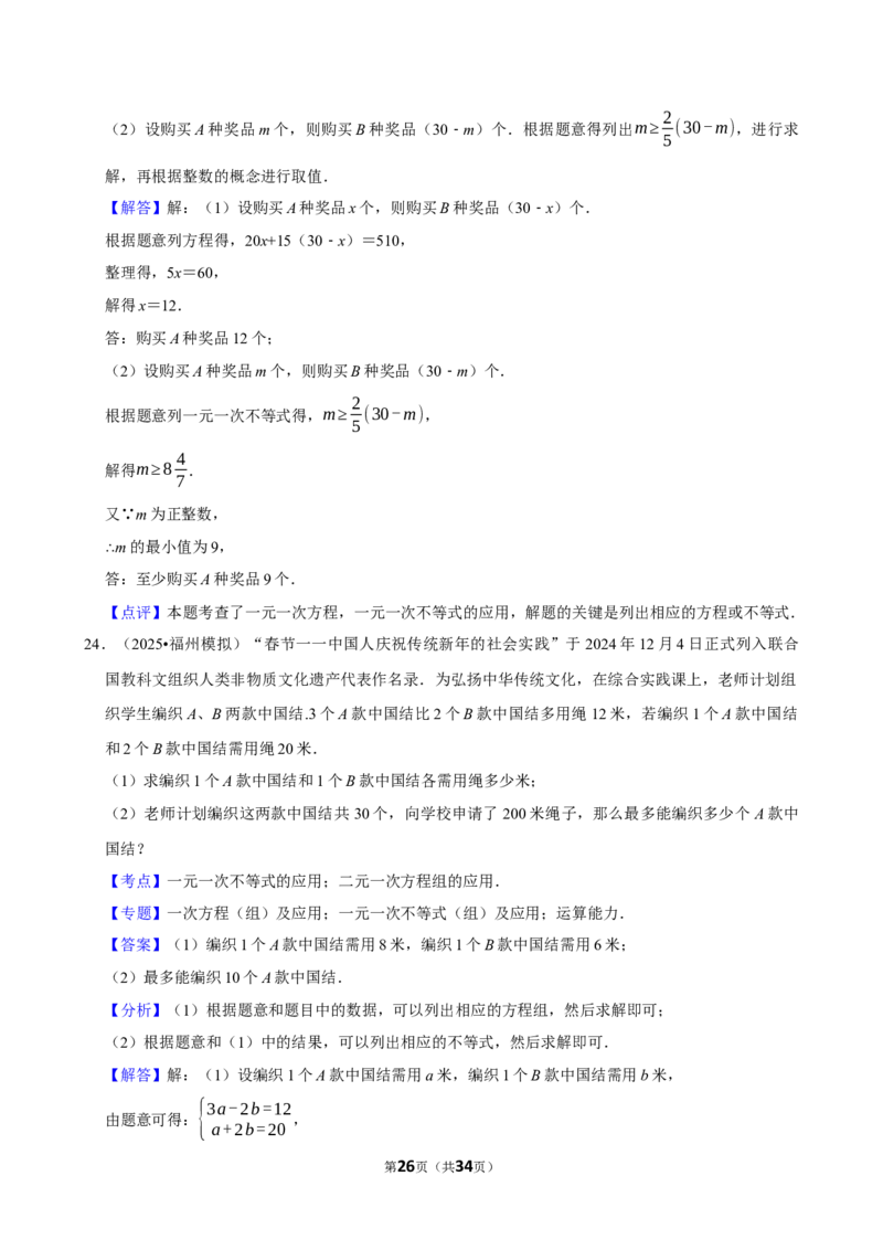 2026年中考数学常考考点专题之不等式与不等式组_162026年中考七科常考考点专题资料_002中考数学常考考点专题