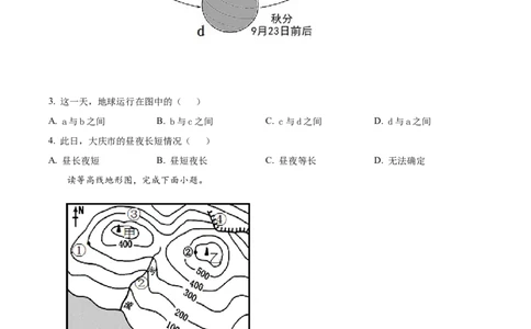 精品解析：2022年黑龙江省大庆市中考地理真题（原卷版）_中考真题_9.地理中考真题2015-2024年_2022中考地理真题98份18