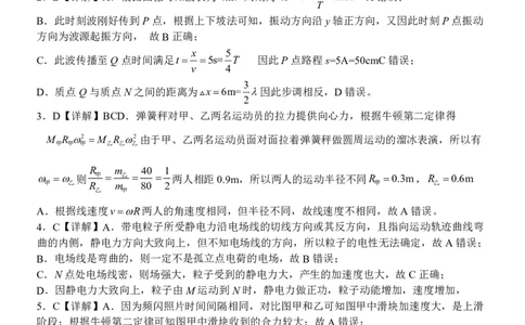 物理答案_2024届河南省周口市项城市第三高级中学高三上学期第三次段考_河南省周口市项城市第三高级中学2024届高三上学期第三次段考物理