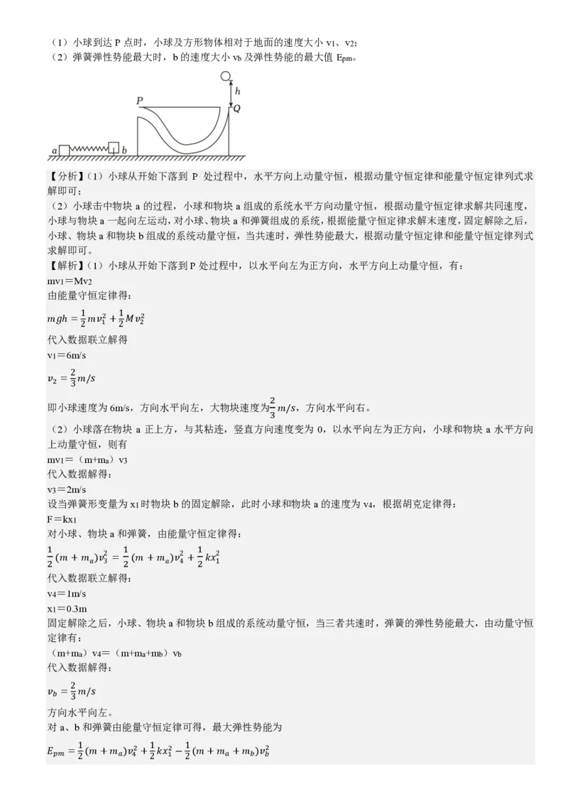 山东物理-答案_1.高考2025全国各省真题+答案_00.2025各省市高考真题及答案（按省份分类）_13、山东卷（9科全）_物理