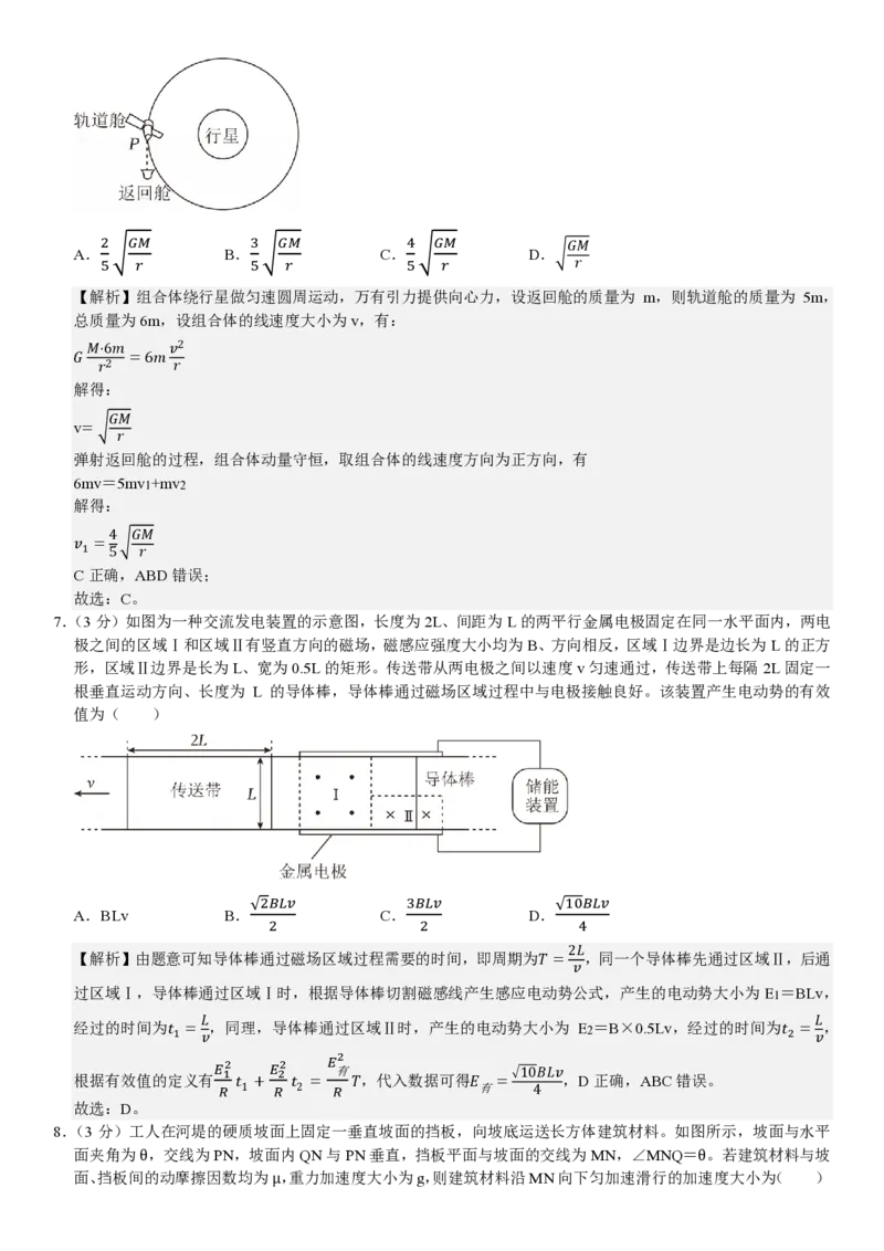 山东物理-答案_1.高考2025全国各省真题+答案_00.2025各省市高考真题及答案（按省份分类）_13、山东卷（9科全）_物理