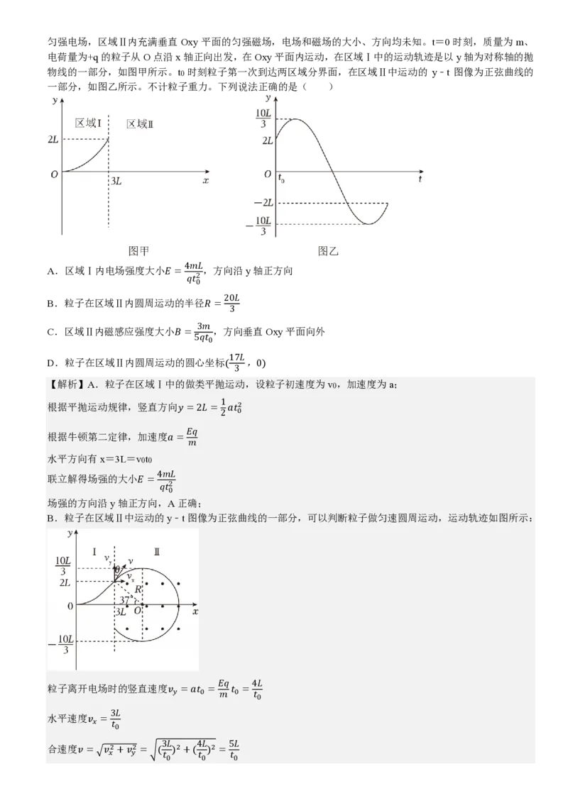 山东物理-答案_1.高考2025全国各省真题+答案_00.2025各省市高考真题及答案（按省份分类）_13、山东卷（9科全）_物理