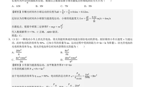 山东物理-答案_1.高考2025全国各省真题+答案_00.2025各省市高考真题及答案（按省份分类）_13、山东卷（9科全）_物理