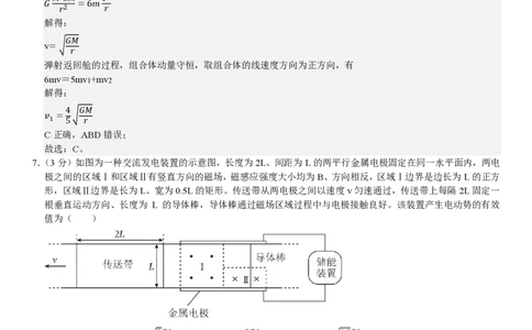 山东物理-答案_1.高考2025全国各省真题+答案_00.2025各省市高考真题及答案（按省份分类）_13、山东卷（9科全）_物理