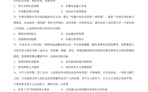广东省东莞市2024届高三上学期期末考试历史_2024届广东省东莞市高三上学期期末考试