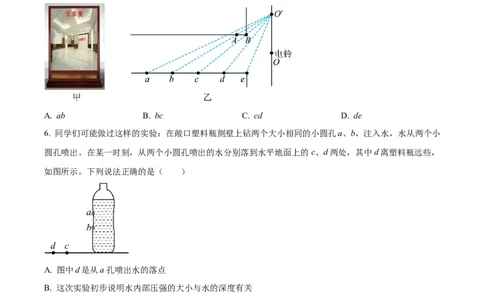 精品解析：2023年湖北省武汉市中考物理试题（原卷版）_中考真题_4.物理中考真题2015-2024年_2023中考物理真题7.20_精品解析：2023年湖北省武汉市中考物理试题