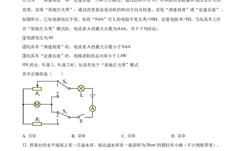 精品解析：2023年湖北省武汉市中考物理试题（原卷版）_中考真题_4.物理中考真题2015-2024年_2023中考物理真题7.20_精品解析：2023年湖北省武汉市中考物理试题