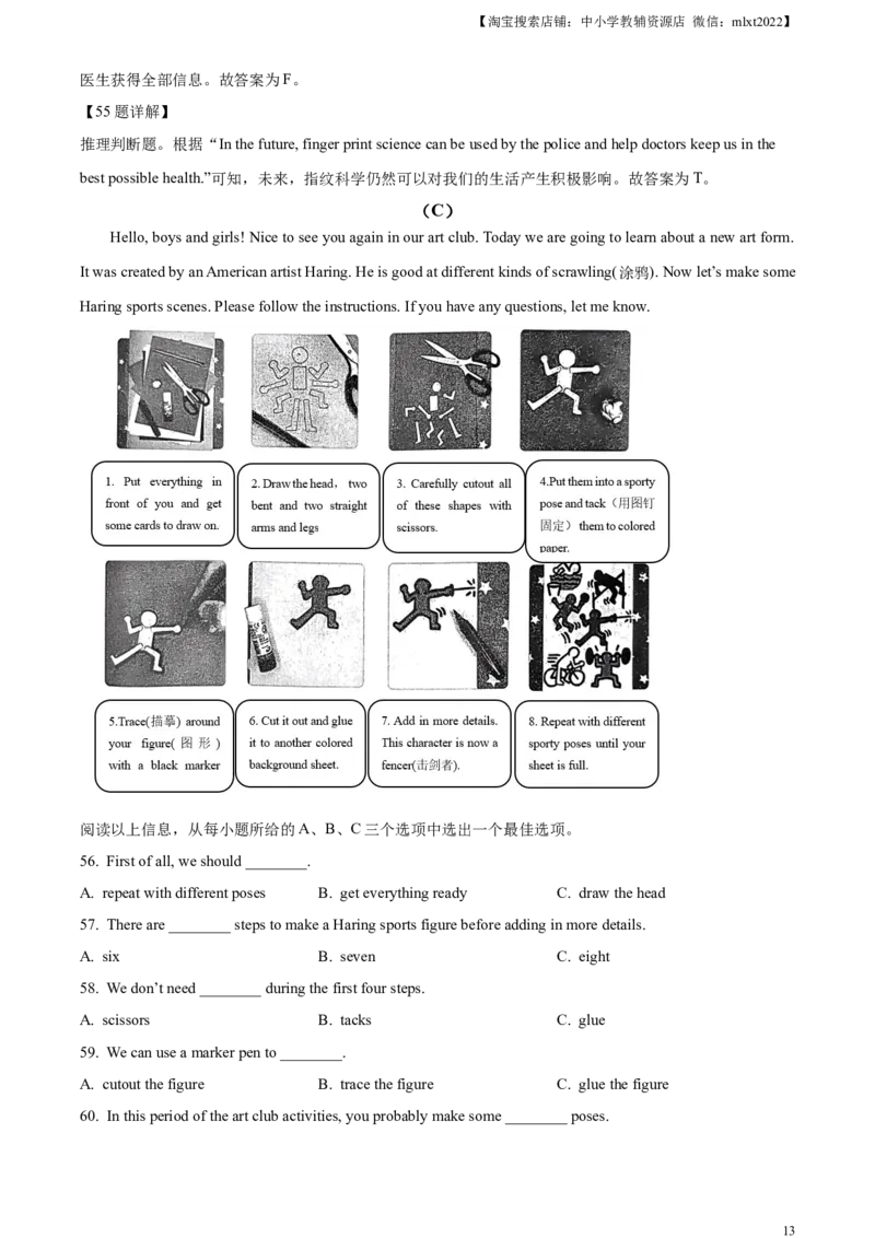 精品解析：2023年黑龙江省齐齐哈尔市中考英语真题（解析版）_中考真题_3.英语中考真题2015-2024年_2023中考英语真题7.20_精品解析：2023年黑龙江省齐齐哈尔市中考英语真题